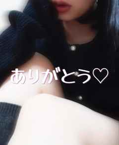 2025/05/14 17:33:28, めい(30歳)