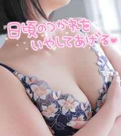 2025/06/24 19:33:18, ゆきな(30歳)