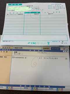 2025/07/03 20:33:19, えりか(22歳)